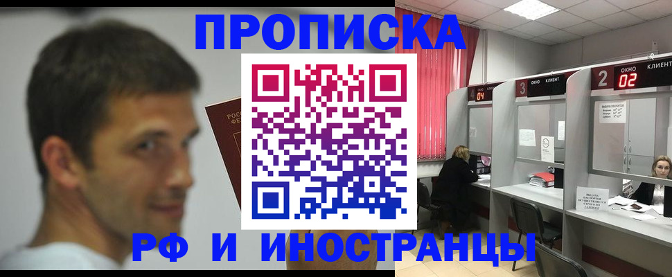 временная регистрация гарантия в Янауле