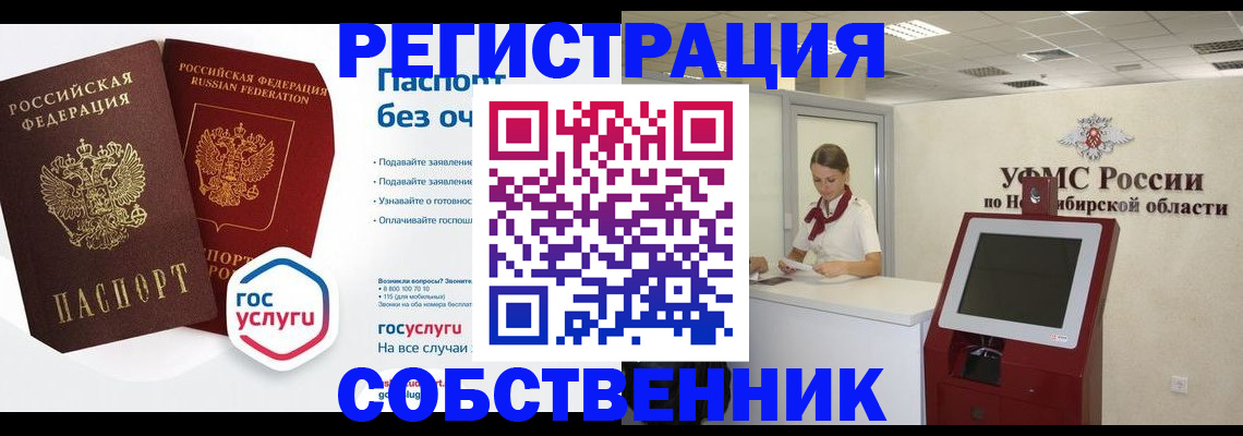 прописка для школы в Янауле